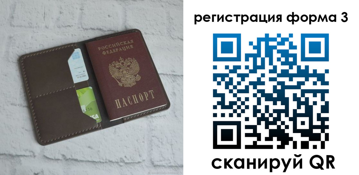 прописка ребенка в Медногорске