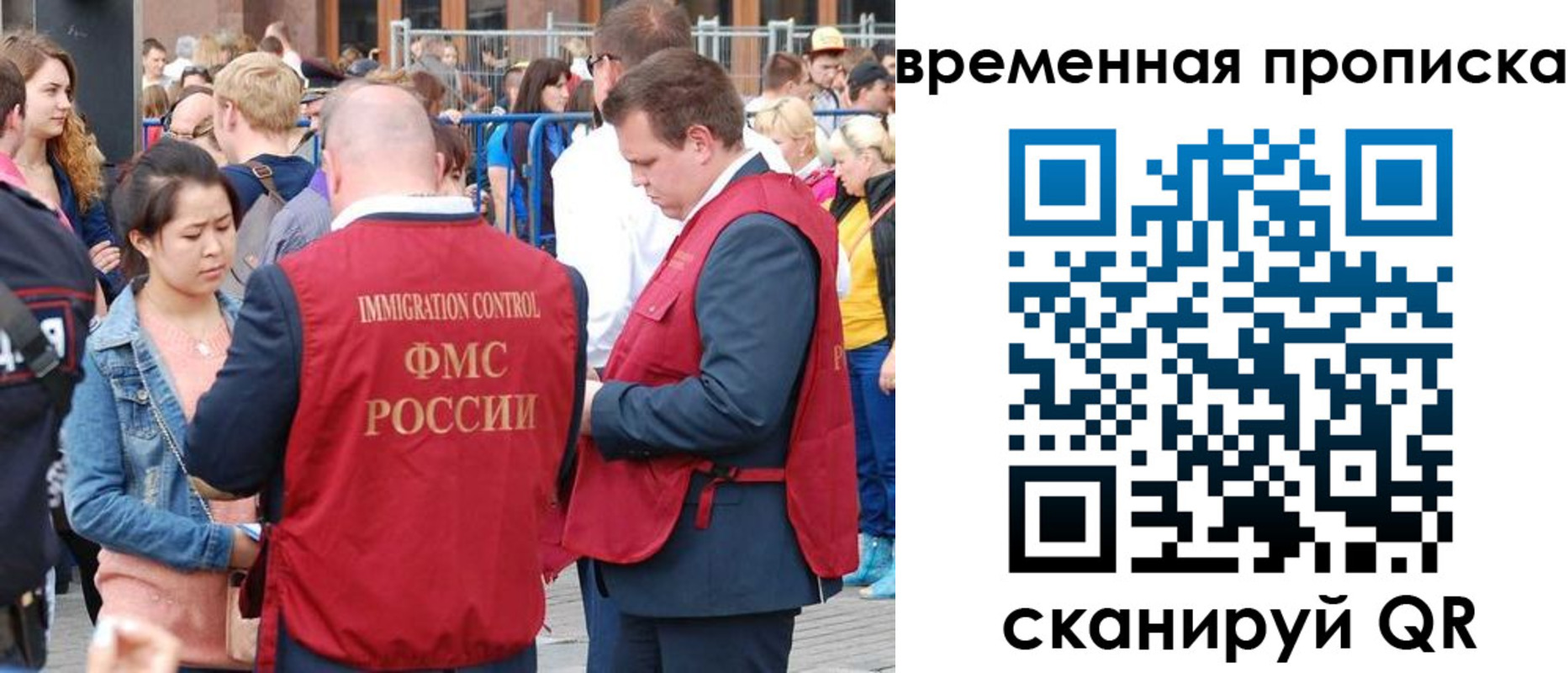 миграционный учет в Медногорске